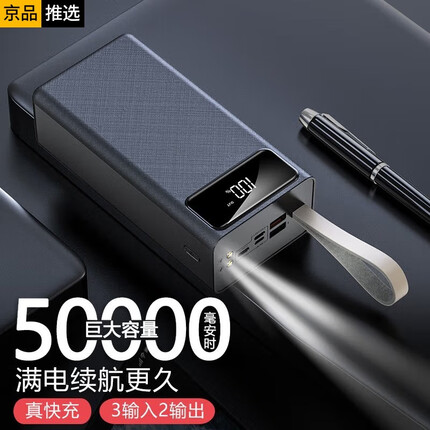 销量过万丨STIGER 50000毫安时充电宝超大容量户外电源数显移动电源便携式超薄适用华为苹果小米 【苹果小米手机通用丨三输入丨提速99%】炫酷黑