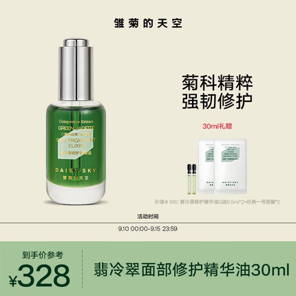 雏菊的天空这个牌子怎么样？雏菊的天空护肤品适合多大年龄的人用？