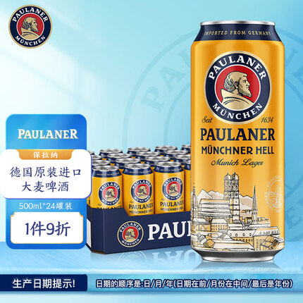 保拉纳（PAULANER）慕尼黑大麦啤酒 500ml*24听 德国进口