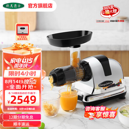 欧美爵士原汁机低慢速榨汁机家用渣汁分离果汁机商用慢磨机J8228 银色