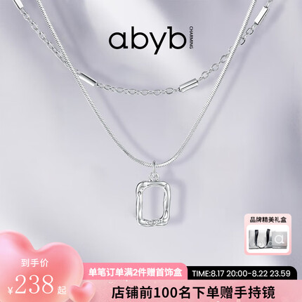 abyb charming MINI艺术框项链女双层叠戴首饰 白金色