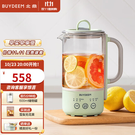 北鼎(Buydeem) 养生壶电水壶迷你家用煮茶器煮茶壶 全自动多功能热水烧水壶花茶壶便携小型一体式保温养生杯 【一体式单壶】浅杉绿K32