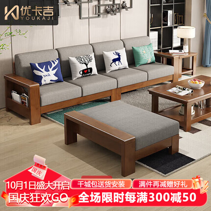 优卡吉实木沙发组合新中式布艺小户型家YJ-998 四人位+贵妃榻+茶几