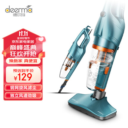 德尔玛（Deerma）DX900 吸尘器家用 有线手持推杆除尘机 大功率钢网滤芯 车载清洁机