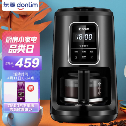 东菱（Donlim） 咖啡机 咖啡机家用 豆粉两用 浓度可选 磨豆机 办公室咖啡壶 咖啡机全自动 DL-KF1061