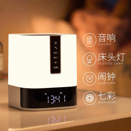 万火毕业礼物女送同学台灯卧室床头灯蓝牙音箱夜灯女生生日礼物女闹钟 蓝牙音乐灯+七彩夜灯+个性闹钟