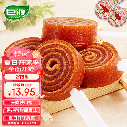 巨源 山楂棒棒卷18g*16支 儿童休闲零食山楂棒棒糖卷卷棒
