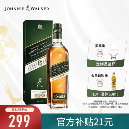 尊尼获加（JOHNNIE WALKER） 绿方 绿牌 15年 苏格兰 调和型 威士忌 洋酒 750ml