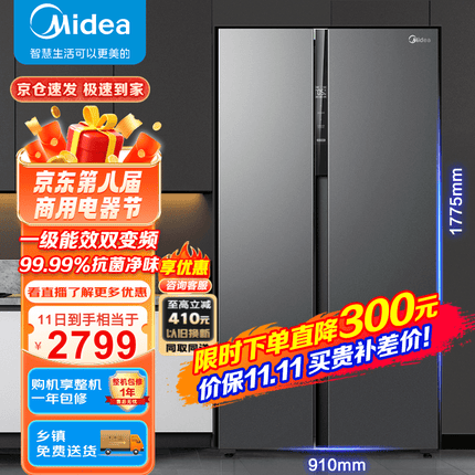 美的(Midea)【于适推荐】555升双开门对开门一级双变频风冷无霜超薄大容量家用囤货智能冰箱性价比优选 BCD-555WKPZM(E)