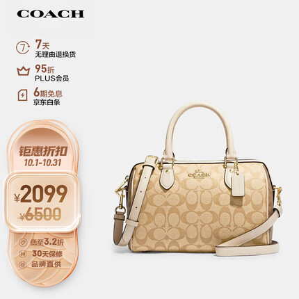 蔻驰（COACH）女士中号单肩手提包波士顿桶包卡其色/浅沙色CH486IMOT4