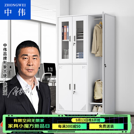 中伟更衣柜文件柜办公柜铁皮柜资料档案柜储物柜五门更衣柜
