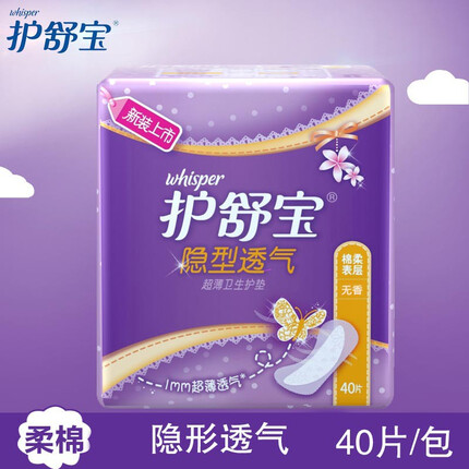 护舒宝护垫140mm隐形透气轻柔纯棉感轻薄卫生护垫薄款干爽透气 无香40片 隐型透气无香40片