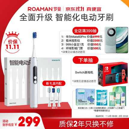 罗曼(ROAMAN)智能声波电动牙刷情侣款节生日礼物 5种模式牙医推荐 网红小果刷升级版T10Pro 白色