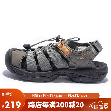 探路者沙滩鞋怎么样？探路者沙滩鞋哪一款好？
