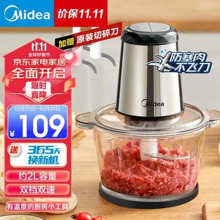 美的（Midea） 绞肉机家用多功能绞馅机料理机搅肉机搅拌机辅食机饺子肉馅机 【6mm加厚玻璃】配双刀 MJ-JC31