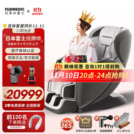 颂孚(SOCOMFO) 日本富士按摩椅家用全身电动SL双导轨按摩沙发椅多功能全自动4D智能太空舱 kumo KM质感黑灰