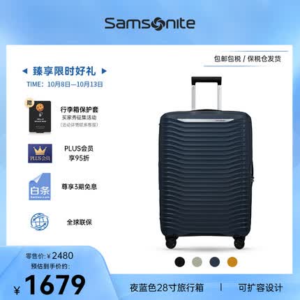 新秀丽（SAMSONITE）明星同款行李箱大波浪箱大容量行李箱拉杆箱托运箱KJ1深蓝28寸