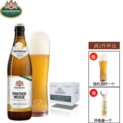 赫恩堡Herrnbrau德国啤酒进口精酿巴伐利亚原装原瓶啤酒高端白啤酒 啤酒大赛特别奖白啤6x500ml 礼盒装6x500ml