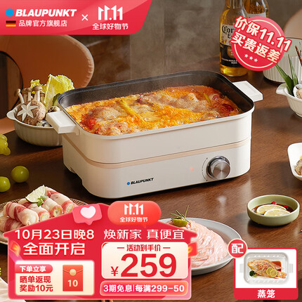 蓝宝(BLAUPUNKT)蓝宝电火锅家用鸳鸯锅多功能分体式5L大容量电煮锅电蒸锅带蒸笼 【5升套装】分体畅涮锅+蒸笼 BP-HG06-QT