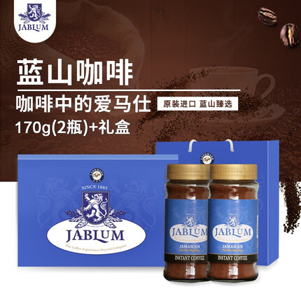 加比蓝牙买加国礼蓝山咖啡原装进口黑咖啡速溶咖啡粉高端礼盒送人佳品 170g可做50杯 两瓶 + 礼盒装