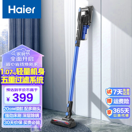 海尔无线吸尘器 家用手持推杆吸尘机 大功率五重过滤 车载便携立式充电深层除螨 一键拆卸可视化尘杯 两档调节长续航三刷头吸尘器 钢琴黑色