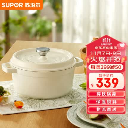 苏泊尔SUPOR珐琅铸铁锅24cm汤锅炖锅3.5L茶白ET24MF01-C