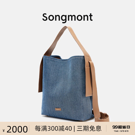 Songmont挂耳托特包系列大号设计师款牛仔拼皮慵懒通勤单肩斜挎包 丹宁蓝 山下有松