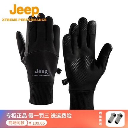 jeep手套怎么样？jeep手套一般多少钱？