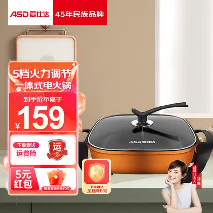 爱仕达(ASD)电火锅鸳鸯锅 多功能家用电热锅 煎烤涮一体式 海鲜烧烤电煮锅烤鱼锅大火力 1600W橙色 鸳鸯锅 5.5L 适合2~6人