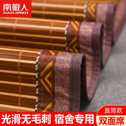 南极人（Nanjiren）凉席竹席单人0.9米大学生宿舍竹凉席直筒空调竹席子双面可用夏季 5+1亲肤竹席【光滑无毛刺】BDW 90X190cm【单竹席】