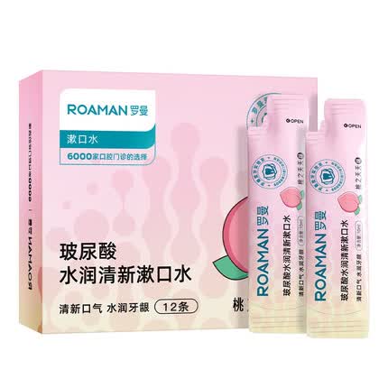 罗曼(ROAMAN)漱口水条状玻尿酸水润清新漱口水10ml*12条/盒桃子味