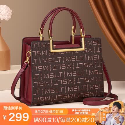 马莎兰缇包包女包2023新通勤上班款手提包大容量妈妈包气质单肩包女士斜挎包实用 酒红色
