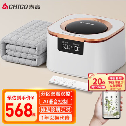 志高（CHIGO） 水暖电热毯双人电褥子双温双控调温水暖毯三人除湿水热毯水循环水暖炕加热垫 双温 【AI语音+蓝牙+高级毯】1.5*1.8m
