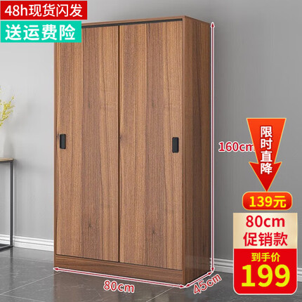 代言人（PROLOCUTOR） 衣柜卧室推拉门简易木质移门家用现代简约小户型推拉门挂衣橱 两门0.8米衣柜 新款 柚木色