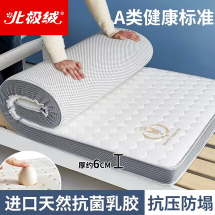 北极绒（Bejirog）床垫宿舍 单人学生宿舍乳胶软垫子双人家用出租房褥子上下铺垫被 吉祥兔白【厚约6cm】 90x190cm【宿舍床适用】
