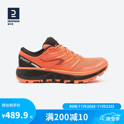 迪卡侬跑步鞋男女轻盈缓震抓地户外运动越野鞋RUNT黑-粉37 4103595