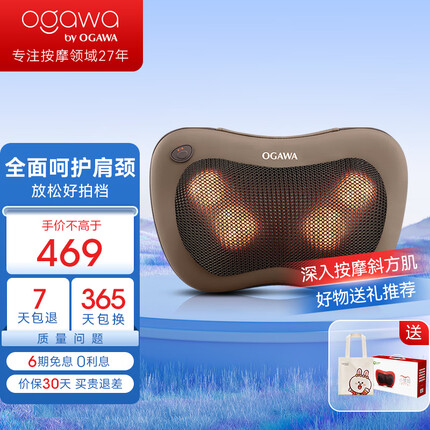 奥佳华(OGAWA)按摩枕颈椎肩颈部腰部按摩仪可全身多功能热敷按摩靠枕家用按摩器小腰姬OG2101节日生日礼物礼盒装 经典版 棕色