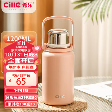 希乐保温杯是哪个国家的品牌？希乐保温杯和物生物保温杯哪个好一点呢？
