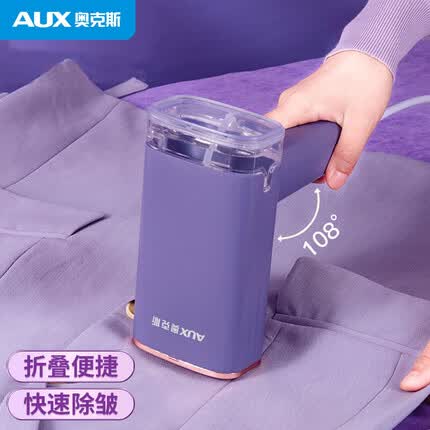 奥克斯(AUX) 手持挂烫机可折叠家用小型便携蒸汽烫衣服神器熨烫机YS3018 黛雾紫(不锈钢面板)