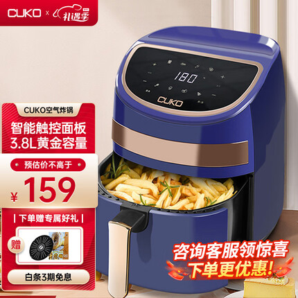 库可（CUKO） 空气炸锅家用无油大容量全自动智能触屏定时多功能不沾低脂可视煎炸锅 蓝3.8L液晶触屏款【整鸡可炸】