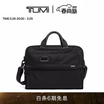 TUMI/途明Alpha 3系列时尚商务纤薄弹道尼龙文件夹公文包 黑色/02603108D3