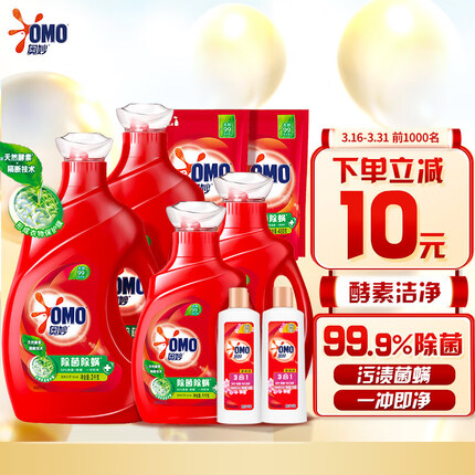 奥妙洗衣液怎么样？奥妙洗衣液和蓝月亮洗衣液哪个更好用？