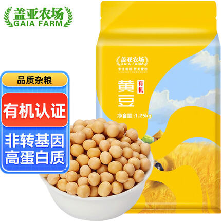 盖亚农场 有机 黄豆1.25kg （可发芽 打豆浆 非转基因大豆 真空装）