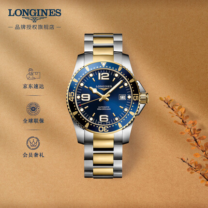 浪琴康卡斯潜水系列机械钢带男表 L37423967