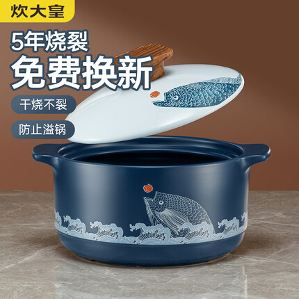 炊大皇 陶瓷煲 3.5L砂锅 耐热 煲汤熬药煮粥焖饭 养生汤锅大肚煲 燃气煤气灶明火使用 电磁炉不可用