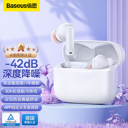 倍思M2 蓝牙耳机真无线降噪耳机入耳式42dB主动降噪通话长续航通用苹果华为oppo小米手机 白