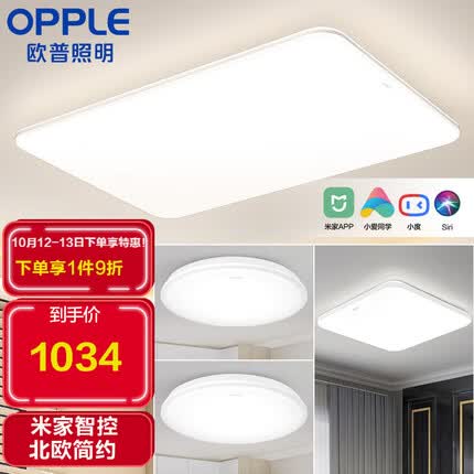 欧普照明（OPPLE）LED吸顶灯客超薄客厅灯卧室餐厅灯具灯饰 凝月s白5