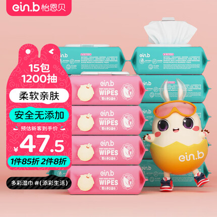 怡恩贝湿巾怎么样好用吗？怡恩贝湿巾和德佑哪个好一点啊？