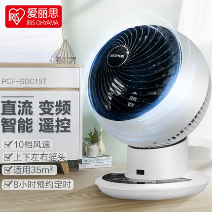 爱丽思(IRIS) 爱丽思IRIS家用空气循环扇直流变频台式风扇循环扇办公室摇头风扇 PCF-SDC15T(遥控智能款)
