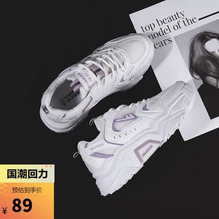 回力 Warrior 老爹鞋女休闲鞋女百搭厚底运动跑步鞋 KGH0105 白紫 35